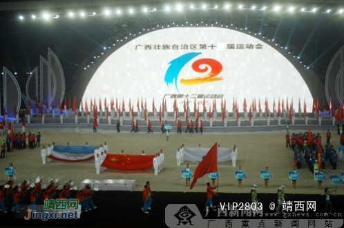 第十四届广西壮族自治区运动会确定于2019年11月在百色市体育中心举办开幕晚会。 - 靖西网