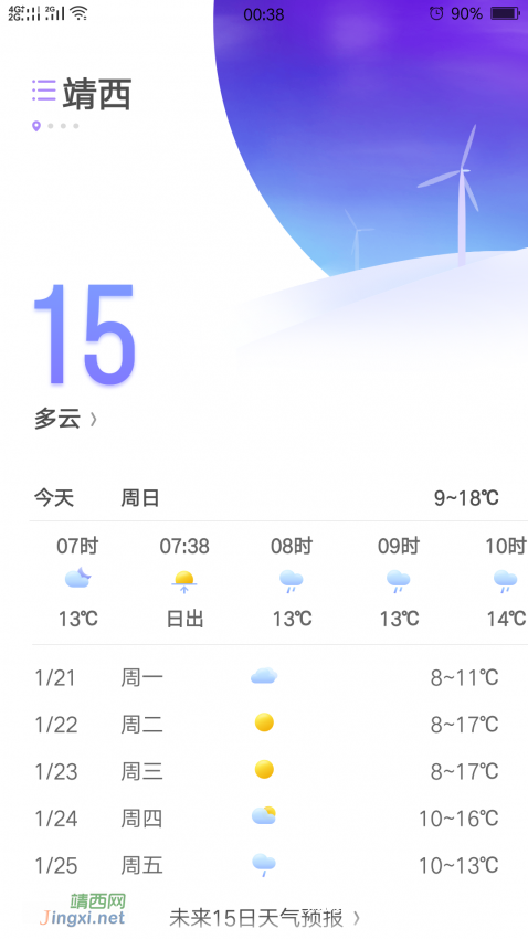 久雨封晴游太极公园 - 靖西网