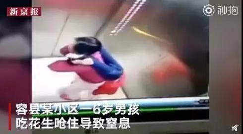 广西一6岁男童吃花生被呛住窒息，送到医院已无心跳！ - 靖西网