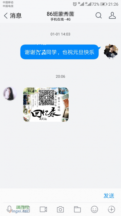 2019最新诈骗手法,这种QQ消息你小心了,大部分人会上当 - 靖西网 2019最新诈骗手法,这种QQ消息你小心了,大部分人会上当 - 靖西网