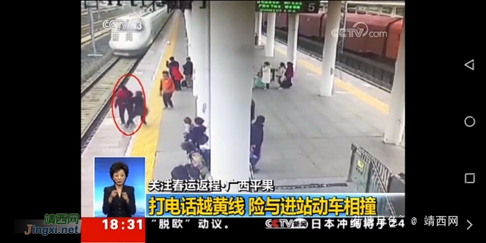 中央电视台播出平果火车站发生惊人的一幕 - 靖西网