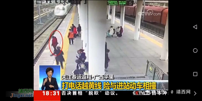 中央电视台播出平果火车站发生惊人的一幕 - 靖西网
