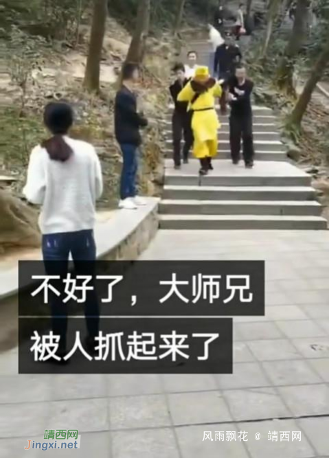 “孙悟空”公园拍照收费，网友：不好，大师兄被抓起来了 - 靖西网
