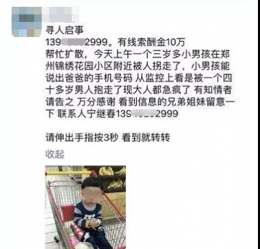 最新 - 广西一3岁女孩在锦绣花园小区附近被拐，家长悬赏10万寻人？真相是…… - 靖西网
