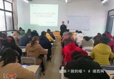 靖西教育局组织各个学校教师书写技能考核 - 靖西网