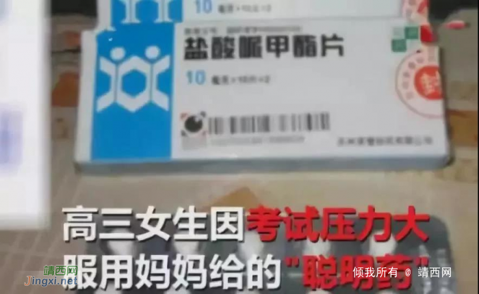 我吸毒了，我妈喂的！”靖西的家长注意！新型毒品盯上孩子了 - 靖西网