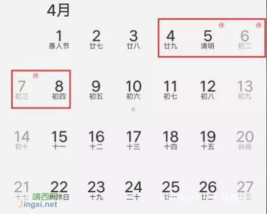2019年“壮族三月三”和清明连休！广西人独享5天假 - 靖西网