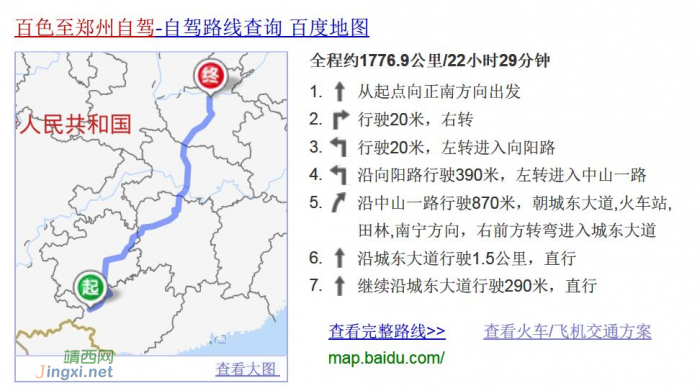 百色至河南省会郑州航线本月中旬首次实现中转抵达，全程仅耗时5个小时。 - 靖西网