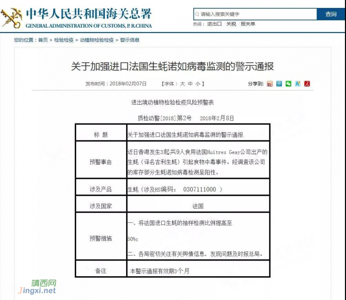 4名健身教练被两打生蚝放倒，竟是因为这种病毒…… - 靖西网