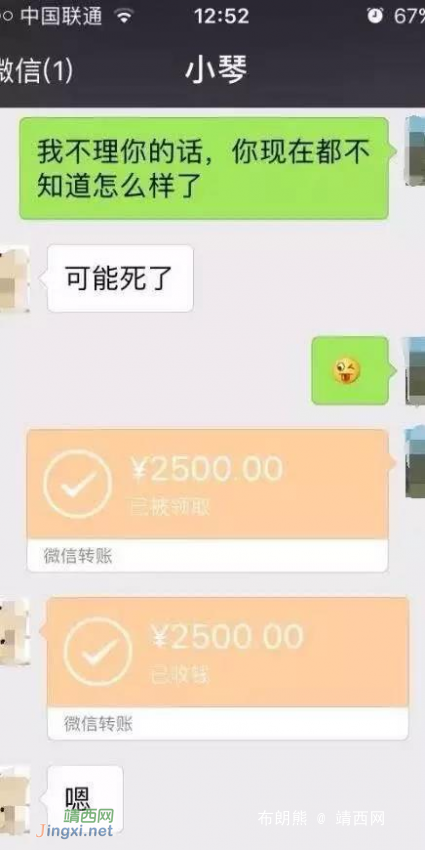 靖西一小伙被网恋骗7万，聊天截图曝光！没想到.... - 靖西网