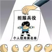 丢！德保小伙怕吃苦，拒绝服兵役被通报，从此留下终身污点 - 靖西网