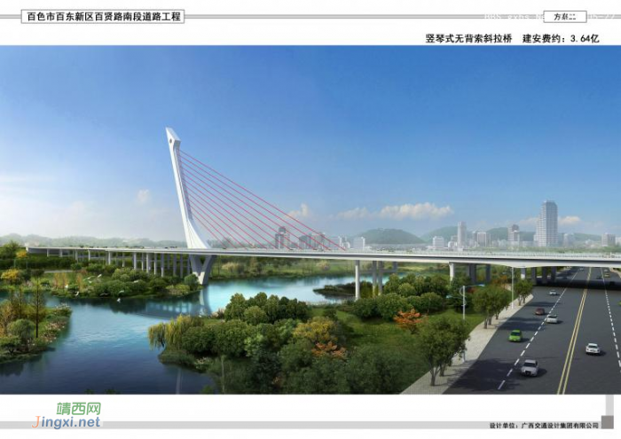 百色百东新区将新建一座大桥，投资3.6亿；大桥效果近日曝光 - 靖西网