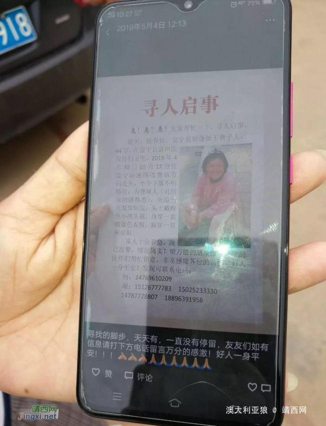 跨越两省从云南到广西 聋哑妇女走失六天后遇到了靖西警察 - 靖西网