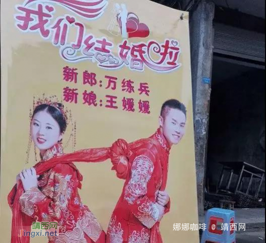 这十几张照片，暴露了中国夫妻的真面目 - 靖西网