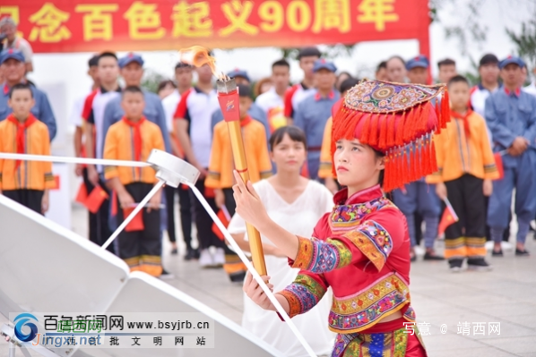 广西第十四届运动会圣火采集仪式在百色举行。 - 靖西网
