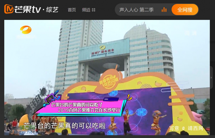 百色芒果在湖南（广电）卫视总部大楼前广场举办推介会。 - 靖西网