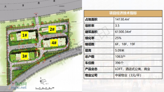 西乡塘客运站旁正规产权公寓 均价9600买一层送一层 - 靖西网