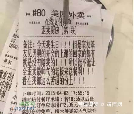 七夕节，百色外卖小哥被要求帮忙带几个避孕套 - 靖西网