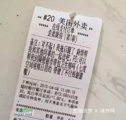 七夕节，百色外卖小哥被要求帮忙带几个避孕套 - 靖西网