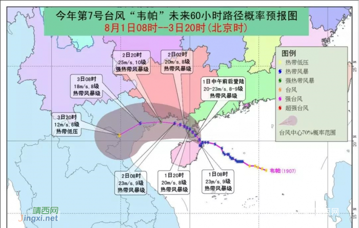 受台风“韦帕”影响，靖西市将持续降雨，部分地区可能出现6-8级大风 - 靖西网
