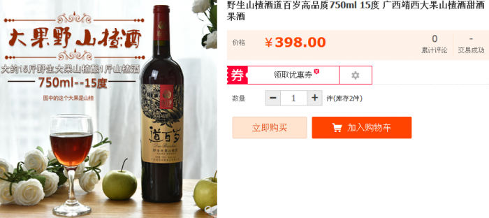 靖西山楂酒糯米酒远销国内外市场受欢迎 - 靖西网