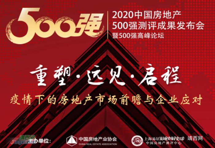 欧神诺陶瓷获评2020中国房地产开发企业500强首选供应商 - 靖西网