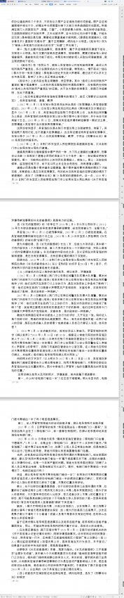 荆门吴官海的刑事辩护词 - 靖西网