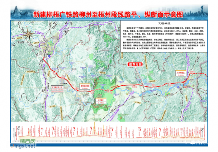 柳州至梧州要建一条新铁路，投资约310亿 - 靖西网