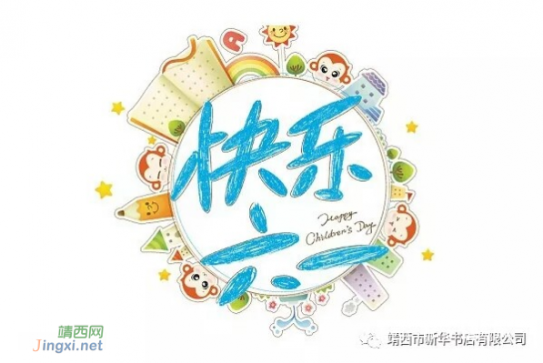 国门杯第二届少年儿童创意绘画比赛：绘我中华 - 靖西网