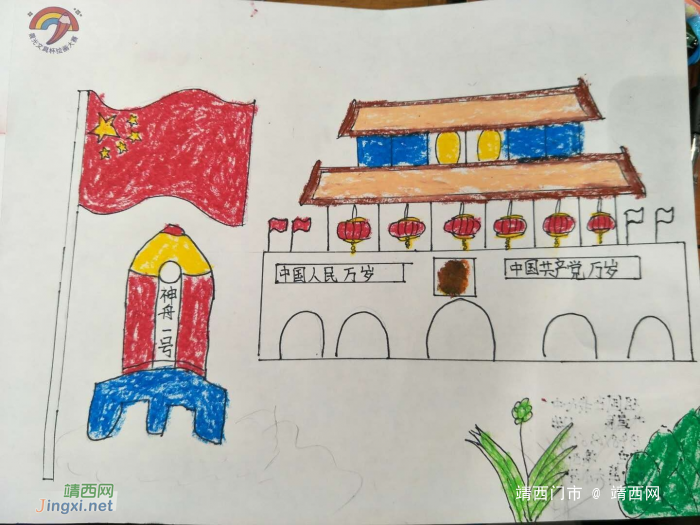国门杯第二届少年儿童创意绘画比赛：绘我中华 - 靖西网
