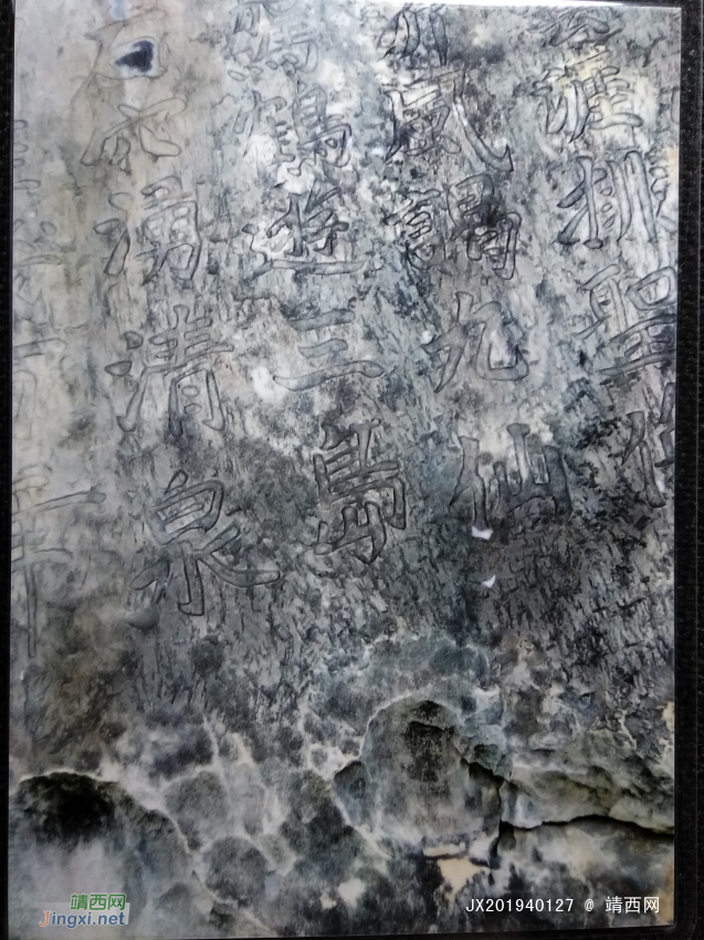 靖西最早的摩崖石刻——《贡峒清神景记》 - 靖西网