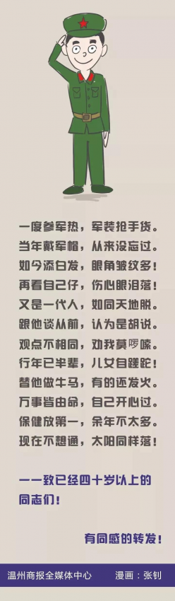 70后也属于老年人了，一组图向70年代出生的一代人致敬 - 靖西网