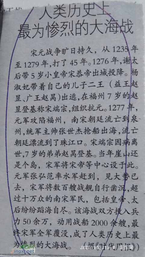 古归顺州轶事 - 靖西网 - 第3页