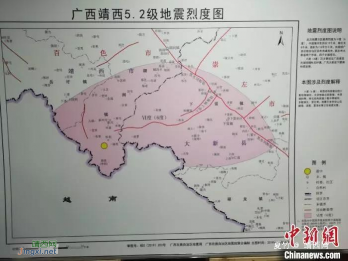 广西靖西5.2级地震共造成4个乡镇受灾 直接经济损失近500万 - 靖西网