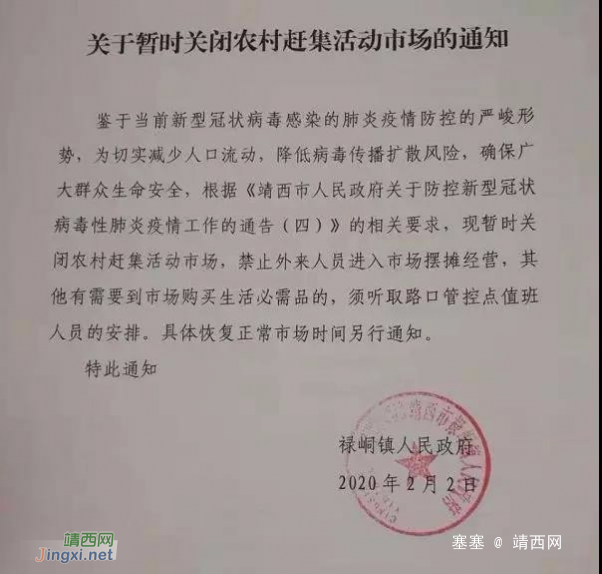 不要赶集了，靖西这些乡镇封街了 - 靖西网