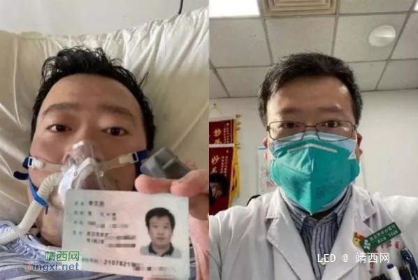 李文亮医生被认定为工伤，补助金公布 - 靖西网