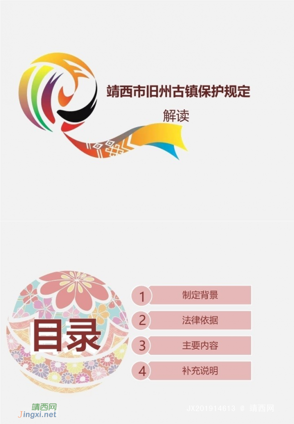 靖西市旧州古镇保护规定的解读 - 靖西网