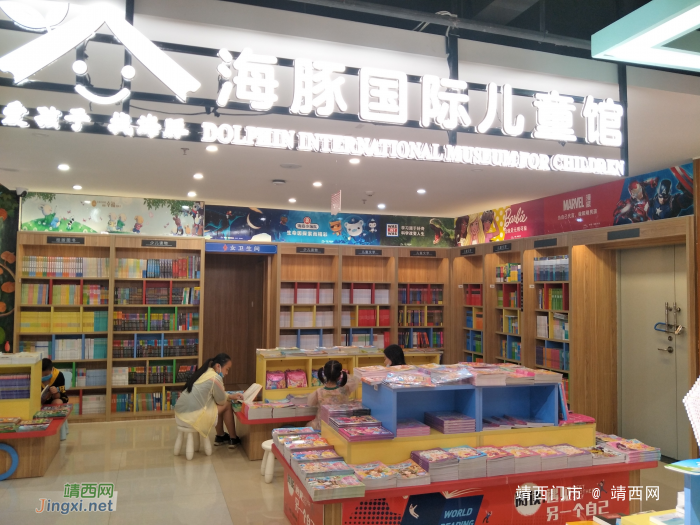 靖西新华书店六一儿童节优惠活动开始了 - 靖西网