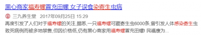 当心，一只福寿螺可能藏着6000条寄生虫！！！ - 靖西网