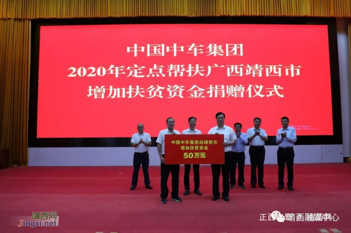 中国中车集团领导到靖西开展定点扶贫工作调研 - 靖西网