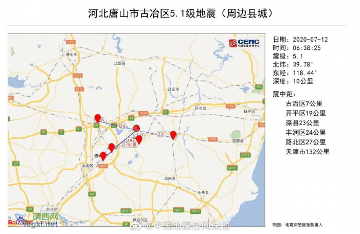 唐山突发5.1级地震，北京等地震感明显 - 靖西网