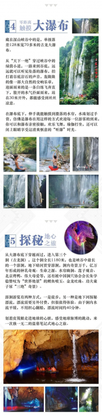 暑假任我行~古龙山大峡谷对学生免门票啦！！！ - 靖西网