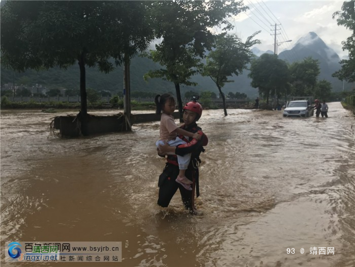 凌云：暴雨致山洪内涝 消防紧急救援 - 靖西网