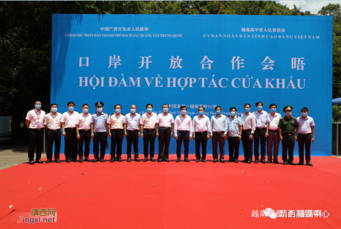 中国广西百色市人民政府代表团与越南高平省人委会代表团举行口岸开放合作会晤 - 靖西网