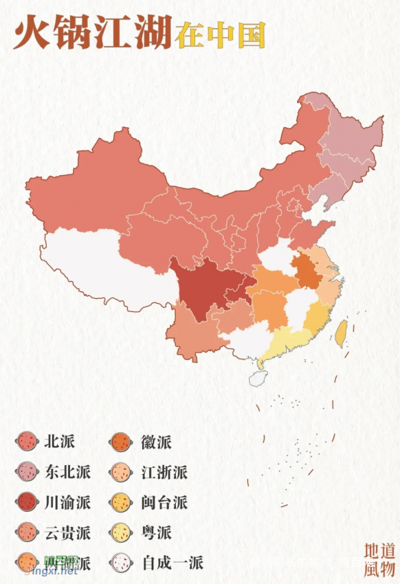 中国火锅地图，你喜欢哪个？ - 靖西网