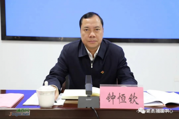 靖西市委常委班子召开2020年度民主生活会 - 靖西网