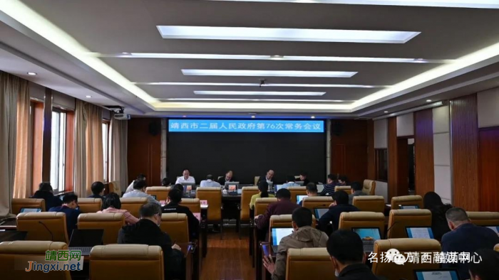 靖西市召开二届人民政府第76次常务会议 - 靖西网