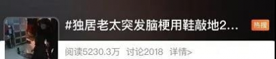 揪心！73岁独居老人突发脑梗摔倒，用鞋敲地两晚后… - 靖西网