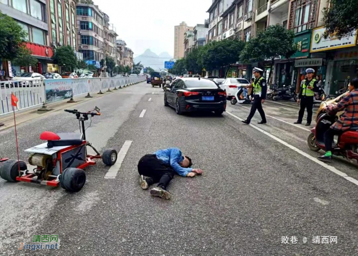 昨天下午，一名男子横躺靖西城中路…… - 靖西网