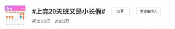 广西人再上4天班，连休4天！再上12天班又放假…… - 靖西网